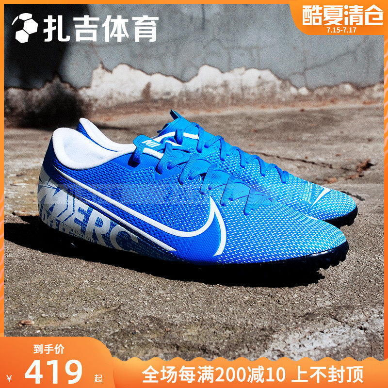 nikevapor刺客13tf碎钉人工草男比赛足球鞋