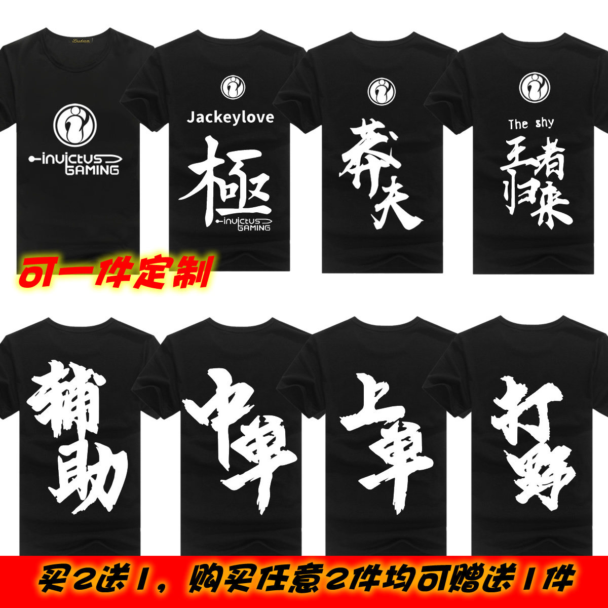 短袖男白色金色_英雄徐老师杂货铺同款ig队服战队男士短袖潮流联盟