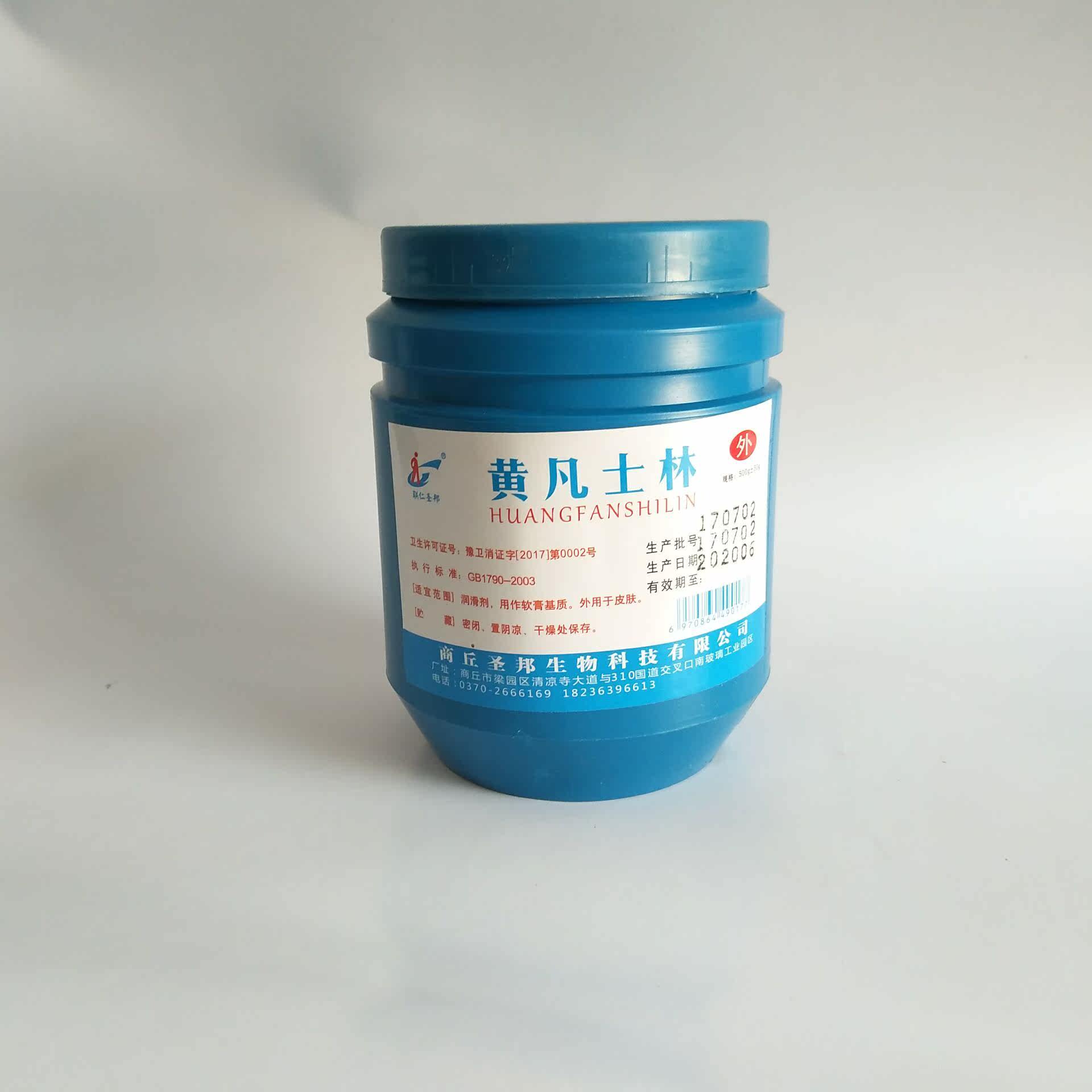 凡士林 医用_黄凡士林 医用润肤滋润防裂 护手霜保湿润滑 白凡士林500