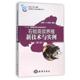 什么办法让身体快速热起来 怎么让身体迅速热起来?