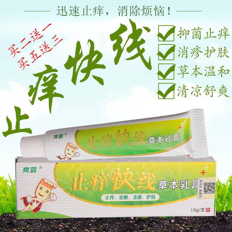 搜索"软膏"的优惠券结果页-优惠券查询系统