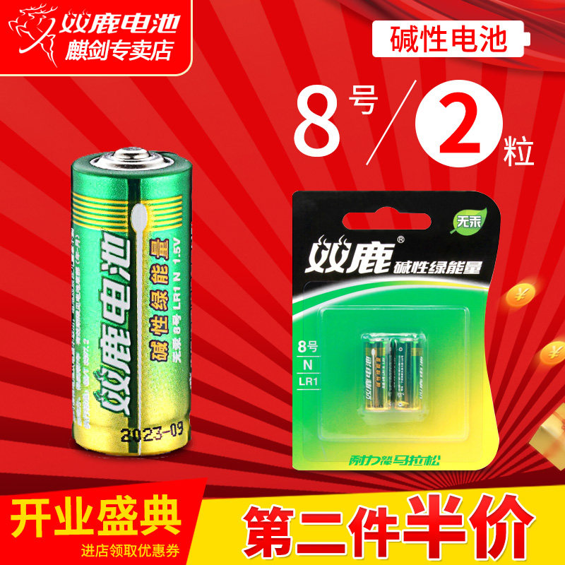热销双鹿碱性电池_双鹿电池8号lr1电池n号电池am5碱性电池转经筒车载