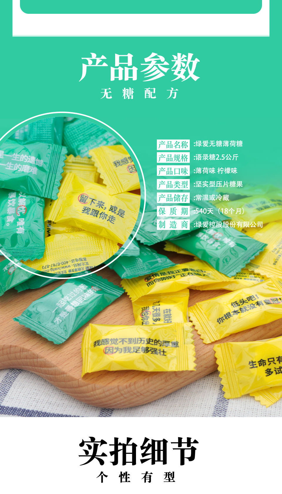aixi绿爱无糖薄荷糖木糖醇酒店餐饮商务招待糖10斤3000颗 语录版