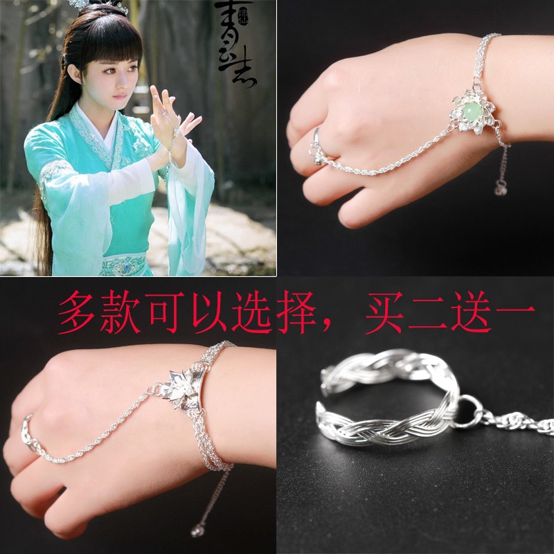 赵丽颖_诛仙青云志赵丽颖同款手链戒指一体合欢铃嗜血珠碧瑶手链