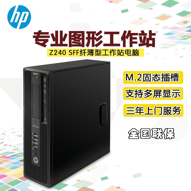 惠普移动工作站zbook studio g4 e3-1505m/16g/512g 2