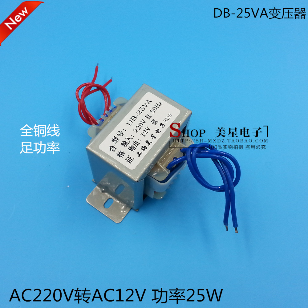 220v转220v 隔离变压器 25w , 隔离小型变压器机械适用各类电器