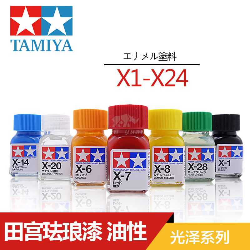 模型工具_田宫x1-x24油性珐琅漆光泽油漆高达模型制作工具辅料喷漆