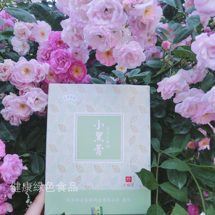 苗药白玉软膏