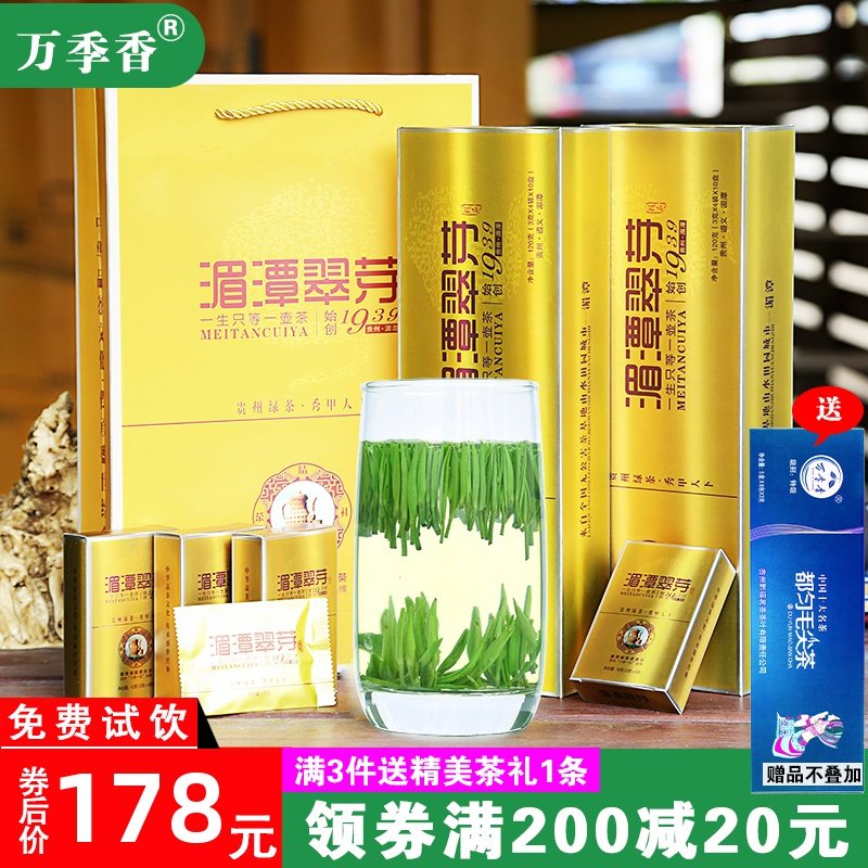 雀舌绿茶2020新茶叶明前高山云雾贵州特级湄潭翠芽散装礼盒装120g
