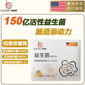 儿童食用益生菌