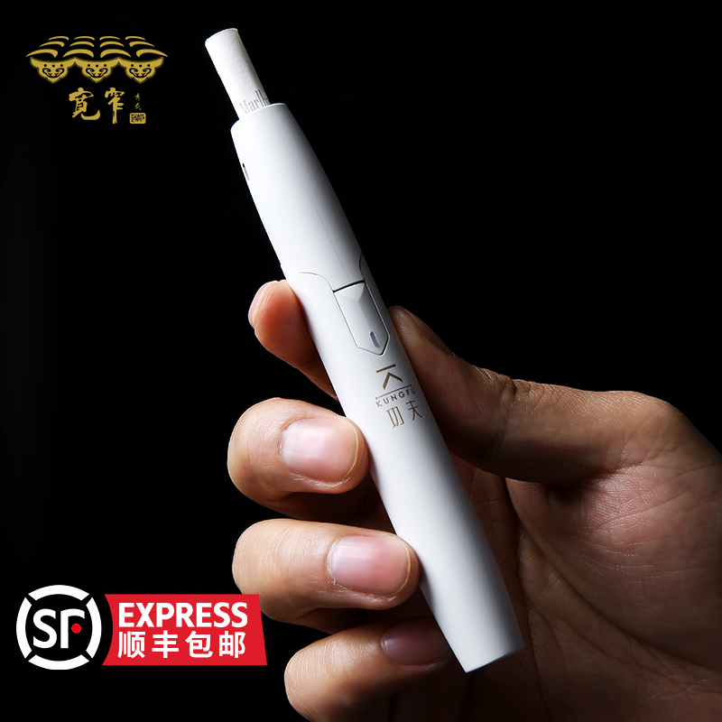 宽窄功夫全新电子烟戒烟神器加热不燃烧烟杆电子烟盒套装烟弹通用