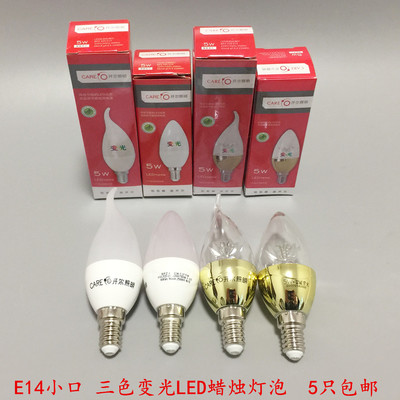 开尔照明 智能三色变光5w led尖泡 e14小口蜡烛灯泡水晶灯拉尾泡