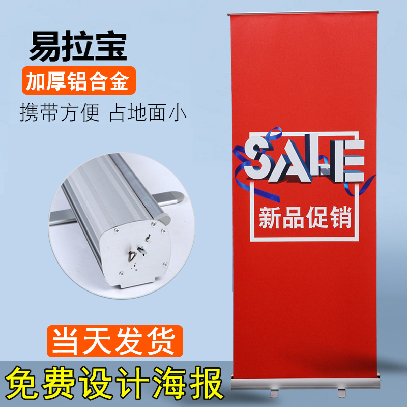 展架 展示架 折叠_易拉宝伸缩折叠展架广告设计海报制作门型80x200