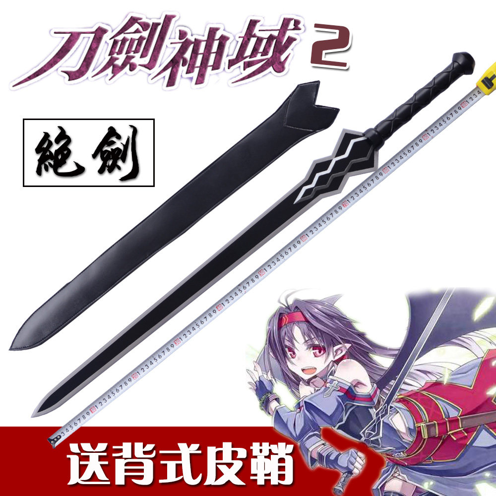 动漫刀剑武器 未开刃金属_cos动漫刀剑二季刀剑神域武器优纪绝剑alo
