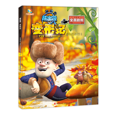 迅雷儿童3-5-6-9-12周岁幼儿园电影童话故事剧照光头强大书籍动画片全真电影下载苹果园图片