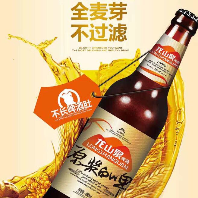特价乌苏啤酒包邮_10瓶辽宁本溪龙山泉啤酒原浆白啤精酿整箱全国包邮