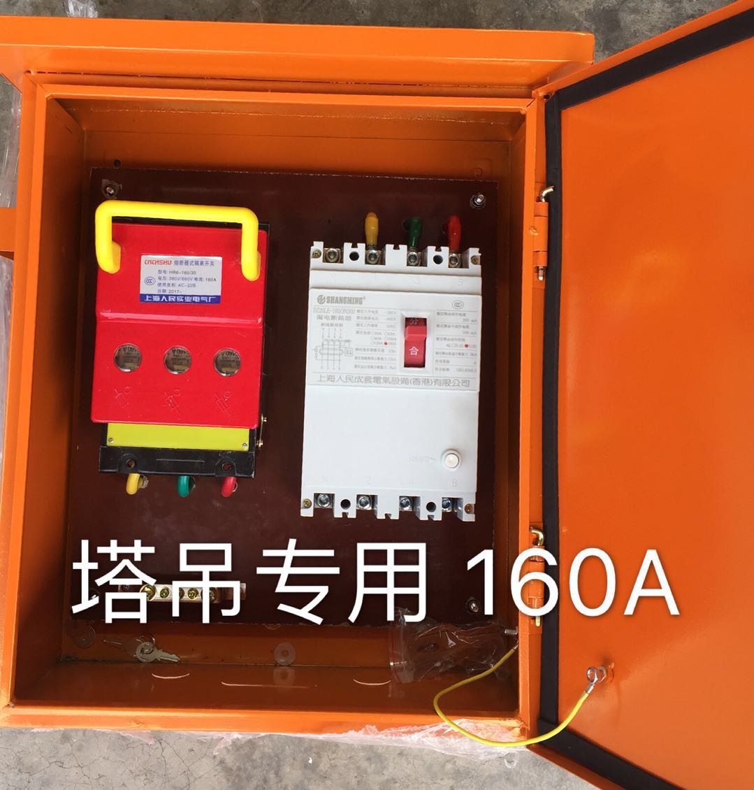 工地箱 临时配电箱 三级建筑箱