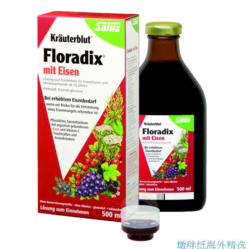 salus德国版floradix红铁元女性成人孕妇补气血口服液包邮 500ml