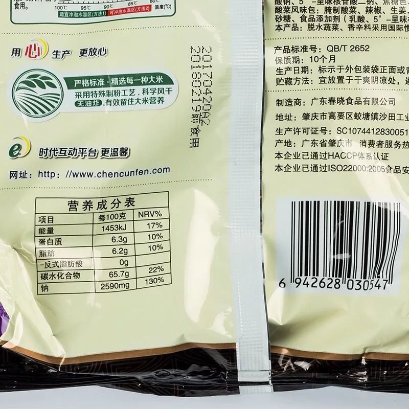 陈村过桥米线 袋装河酸辣粉方便速食麻辣香辣酸辣 多口味混搭20包