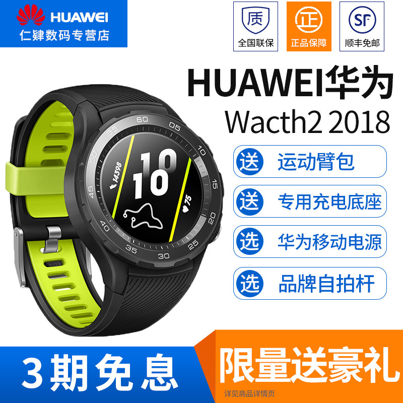 华为运动手表 watch2_华为watch2 2018 智能手表esim卡独立通话心率