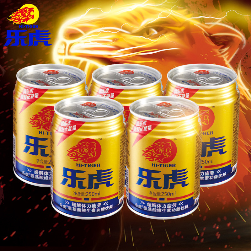功能饮料 能量_达利园 乐虎250ml功能饮料5罐氨基酸维生素能量饮料