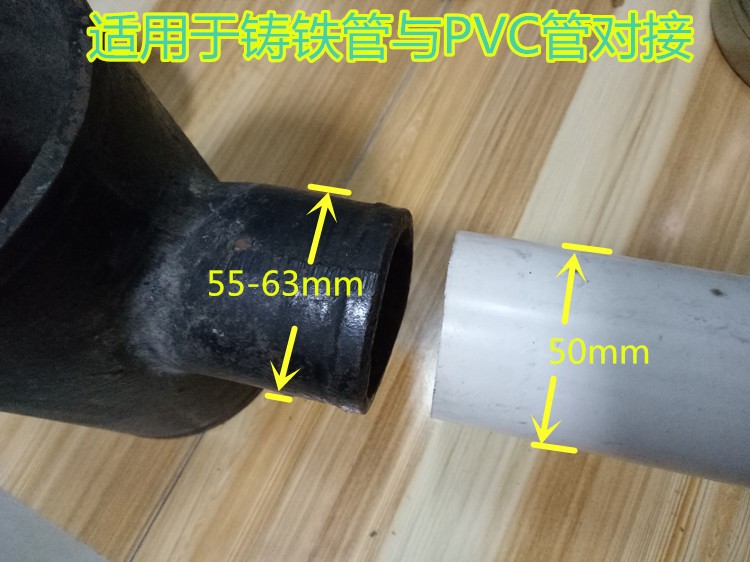 变径卡箍脸盆配用件 50pvc下水管连接老式铸铁管改成pvc接头 厨房