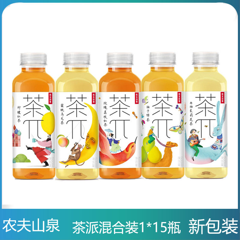 茶π_新货茶派 农夫山泉茶π茶派果味饮料 5种口味混合500ml*15瓶整箱