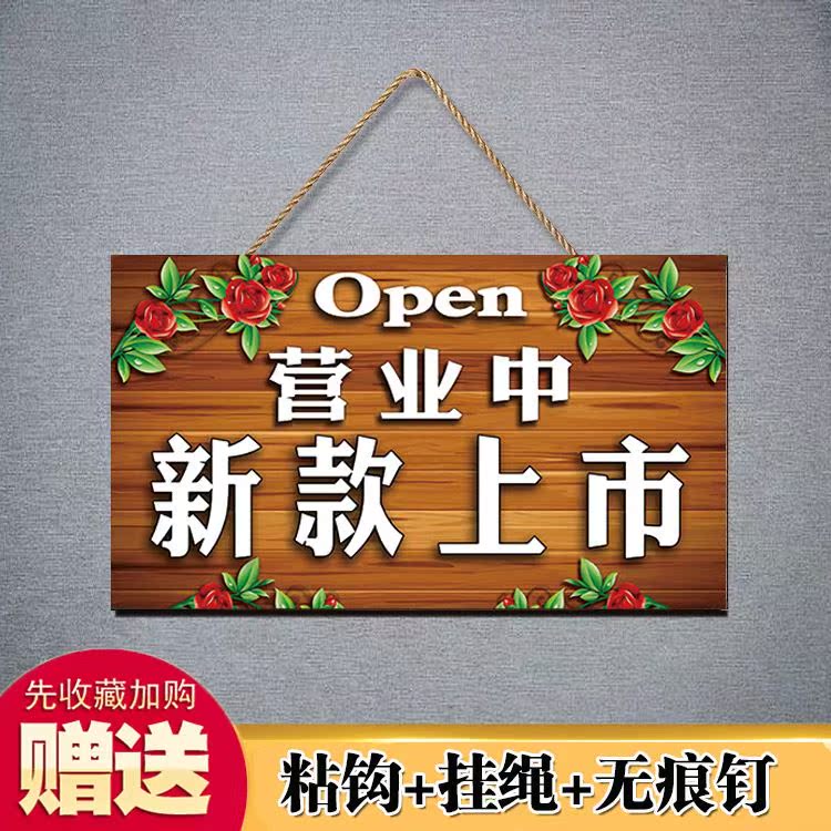 新品上市挂牌新款到货牌子定制服装店装饰提示牌个性新货门牌