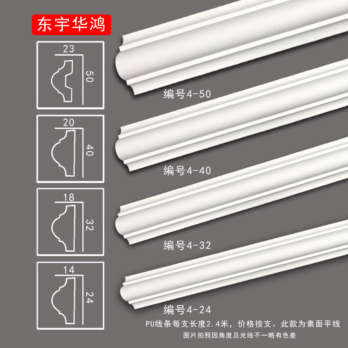 特价石膏线条_4公分pu线条白色收口线半圆线3公分 5公分多种规格吊顶