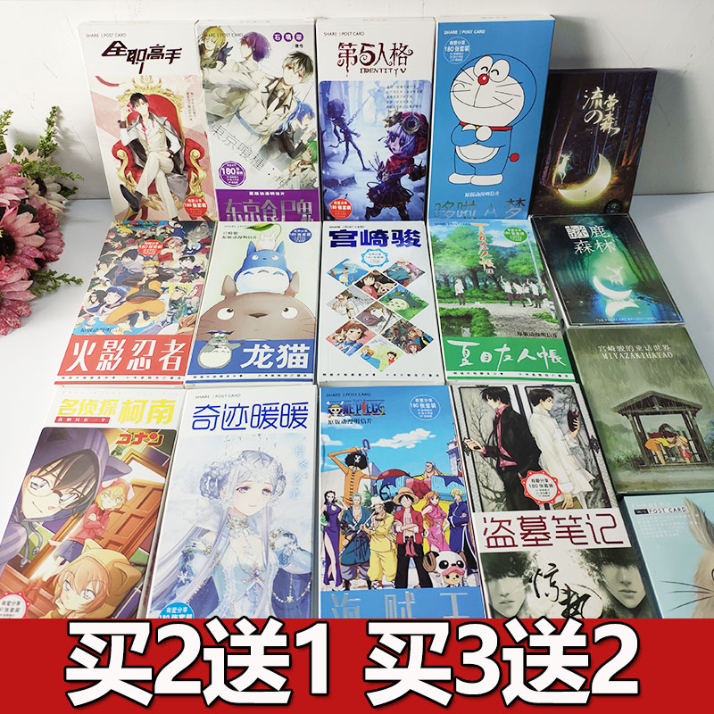 明信片动漫