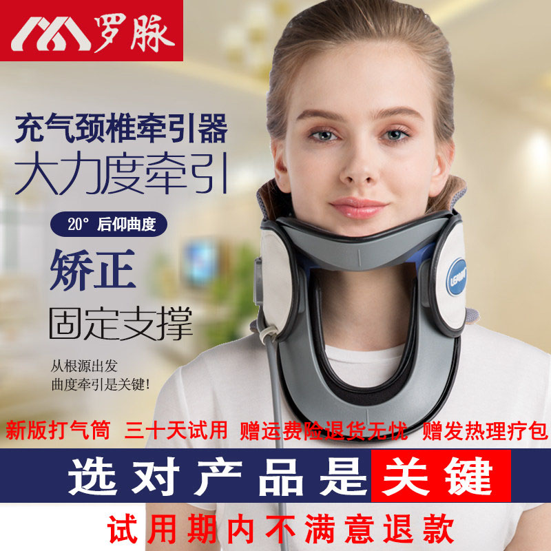 颈椎牵引器家用 拉伸器