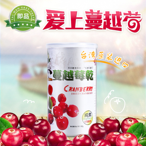 蔓越莓果干的营养成分