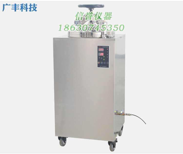 小型蒸煮灭菌机 真空食品包装杀菌设备 立式熟食品反压高温灭菌锅