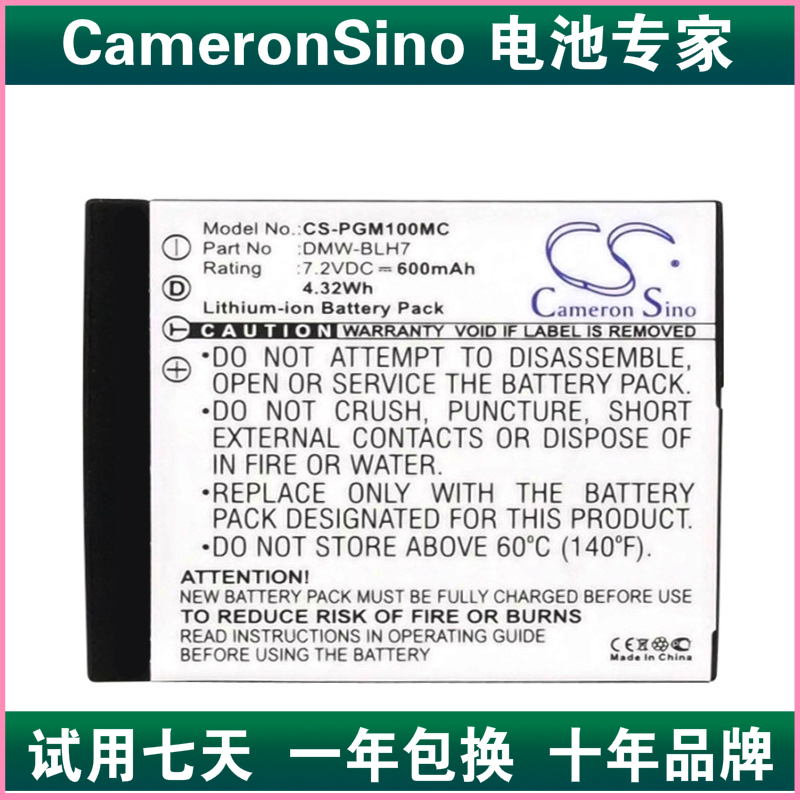 沣标LP-E10电池 适用佳能1300d电池EOS 120