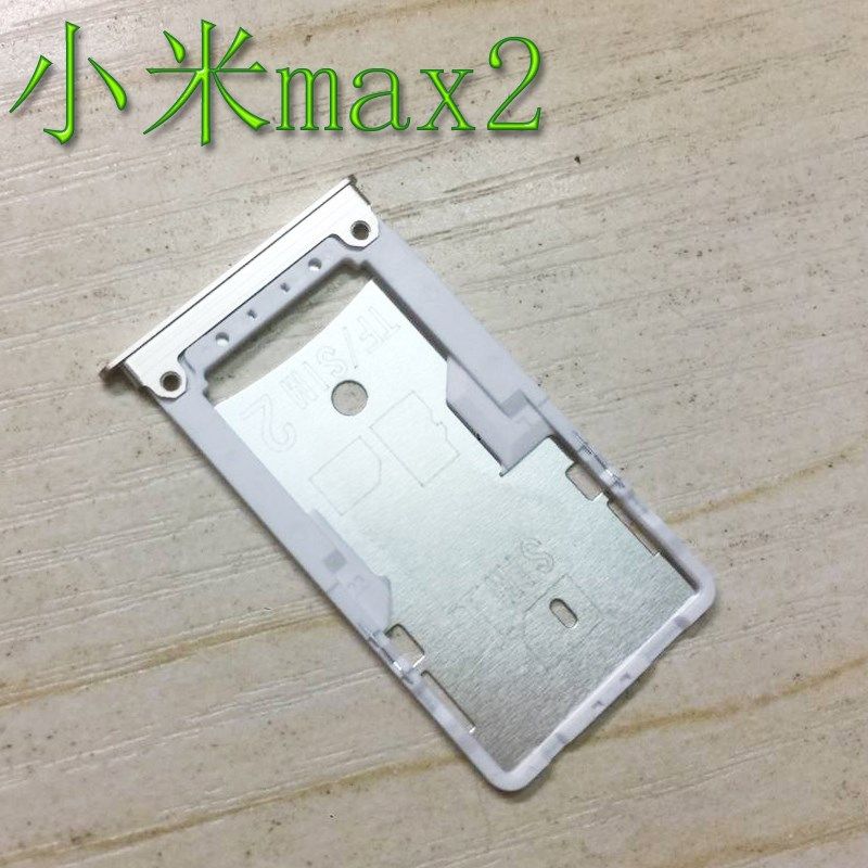 小米max2配件_适用小米 max2 卡托 卡槽 sim电话卡套 卡座 配件优惠券
