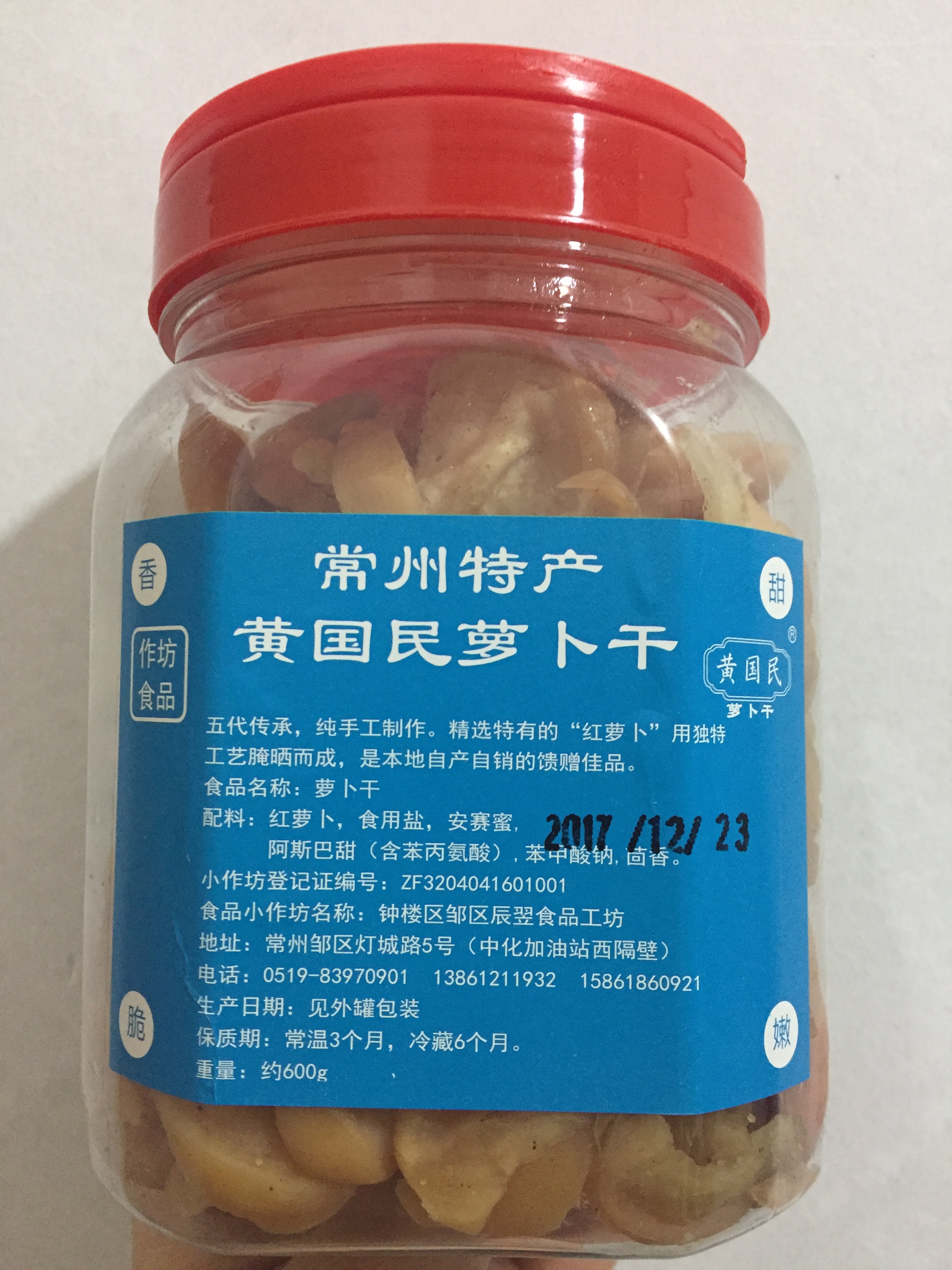 18年江苏常州土特产黄国民萝卜干网红新鲜罗卜小时候味道2罐包邮