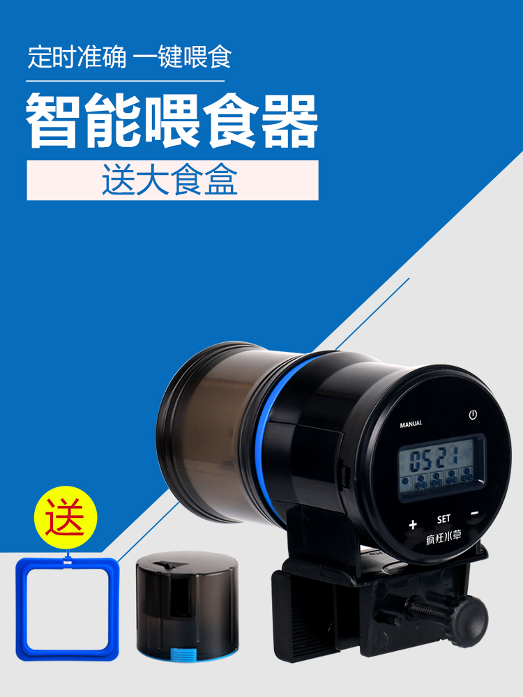 金鱼自动喂食器_热卖金鱼自动喂食器【价格 图