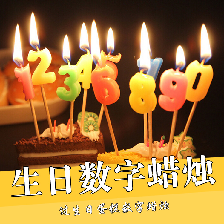 儿童大人过生日数字蜡烛蛋糕装饰生日蜡烛派对无烟生日蛋糕蜡烛