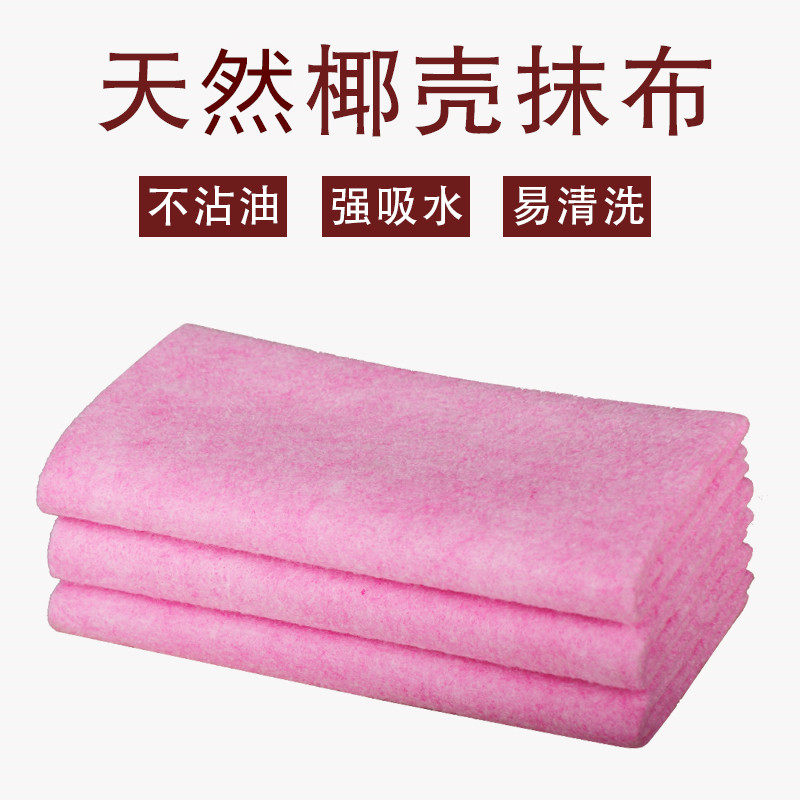 椰壳抹布吸水不沾油洗碗布厨房清洁百洁布丝瓜抹布加厚不掉毛清洁