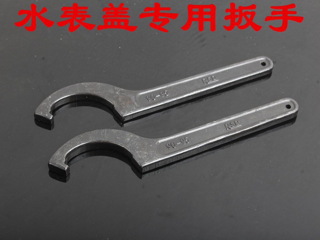 月牙扳手水表盖专用扳手 钩形圆螺母扳手水电工扳手侧面孔钩扳手