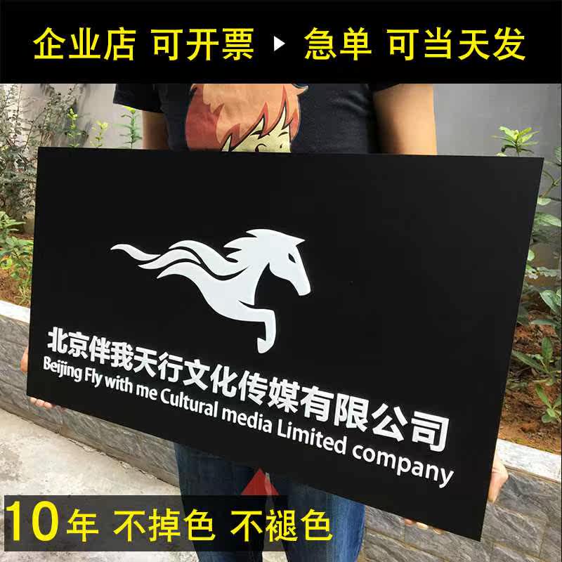 公司门牌定制创意 logo_公司铭牌企业名字logo名称牌子定制创意亚克力