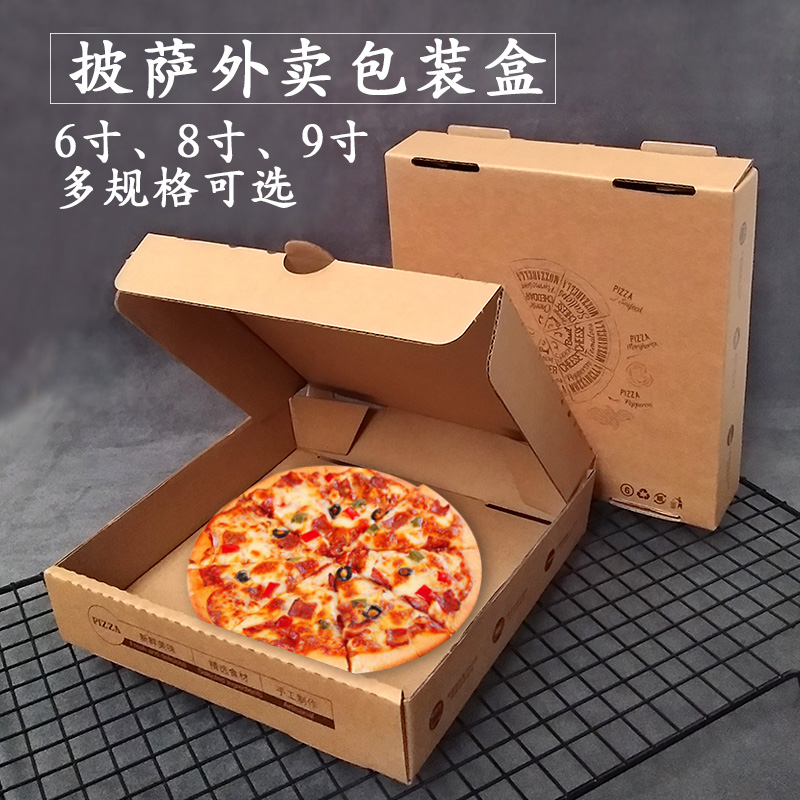 查看淘宝6寸8寸9寸披萨盒外卖盒pizza盒包装匹萨打包盒比萨盒烘焙包装