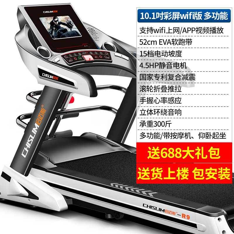 一折启迈斯跑步机家用