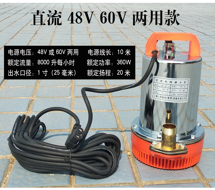 直流潜水泵12v72v48v60v伏电瓶车电动车抽水浇菜浇水泵农用抽水机