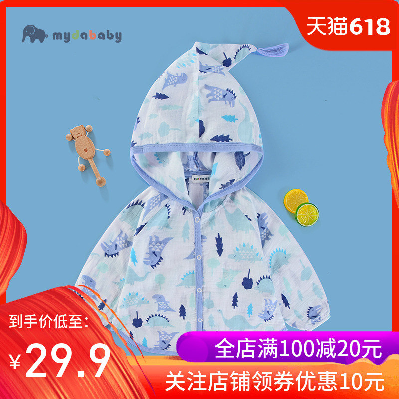 宝宝防晒衣女2019新款夏季薄款透气皮肤衣男婴儿外套幼儿童空调服