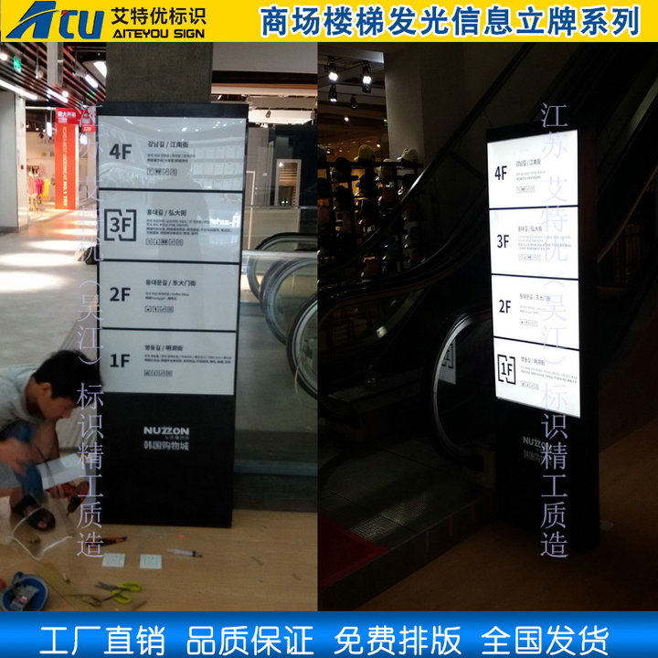 大厅斜面商场导向指示牌楼层立式发光牌落地平面图索引吊牌灯箱