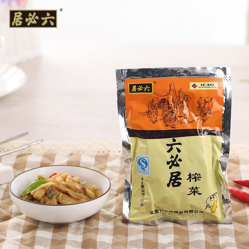 六必居榨菜70g 小包装香辣下饭菜余姚产小袋装学生咸菜