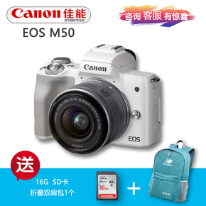 Canon\/佳能M50 机身 微单相机 15-45 22\/2镜头