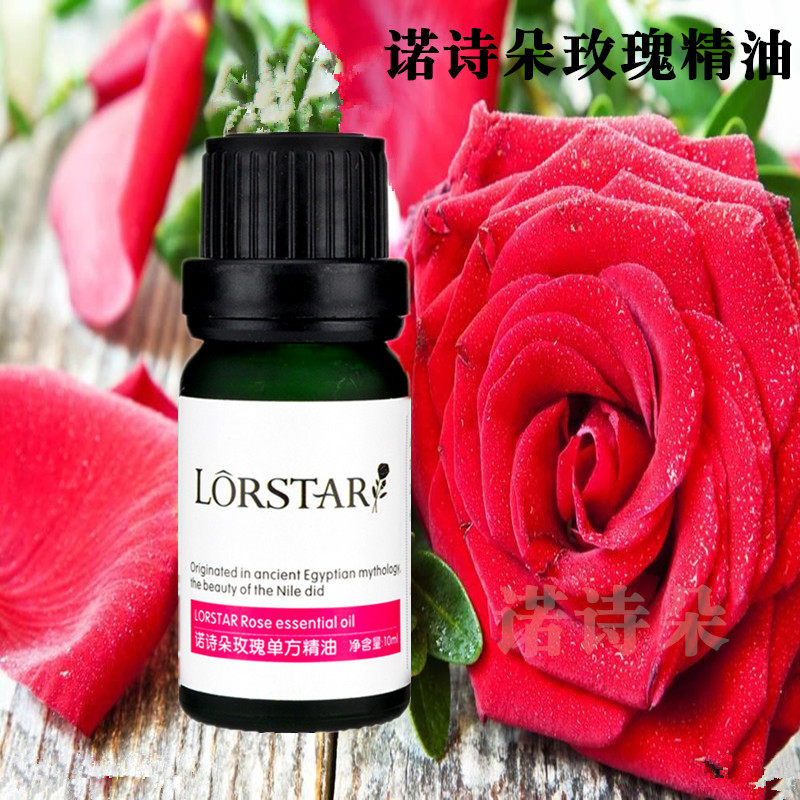 正品保加利亚玫瑰单方精油10ml身体按摩油脸部补水提亮肤色面部护