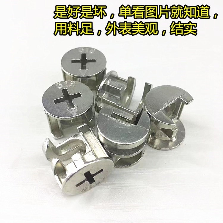 螺丝扣件二合一家具连接组装件更换橱门办公桌板式茶几扣子盖优惠券
